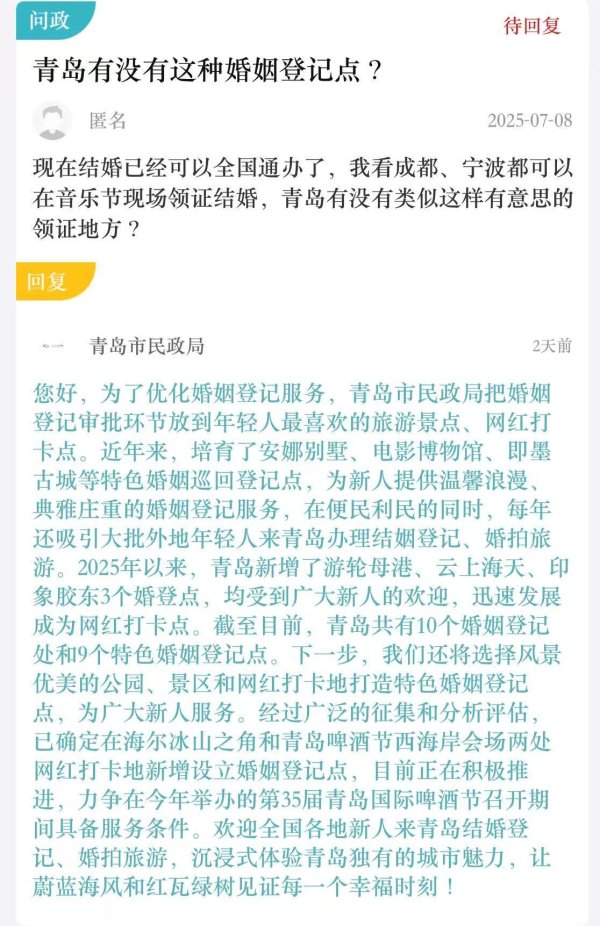 永信策略 青岛新增两处婚姻登记点 可在啤酒节现场领证