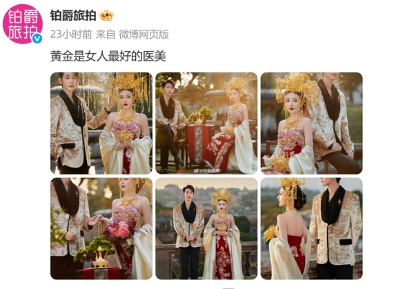 亿配资 业务部门全部遣散，员工称被欠薪1500万！铂爵旅拍疑似跑路