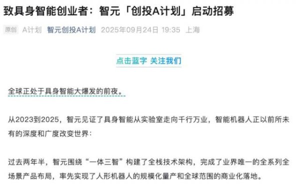 高忆配资 人形机器人「朋友圈」的明牌和暗战